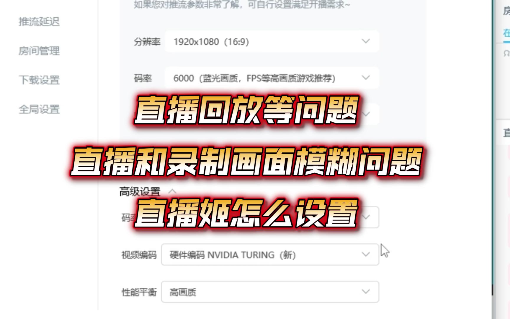 用直播回放的前期准备及适用范围