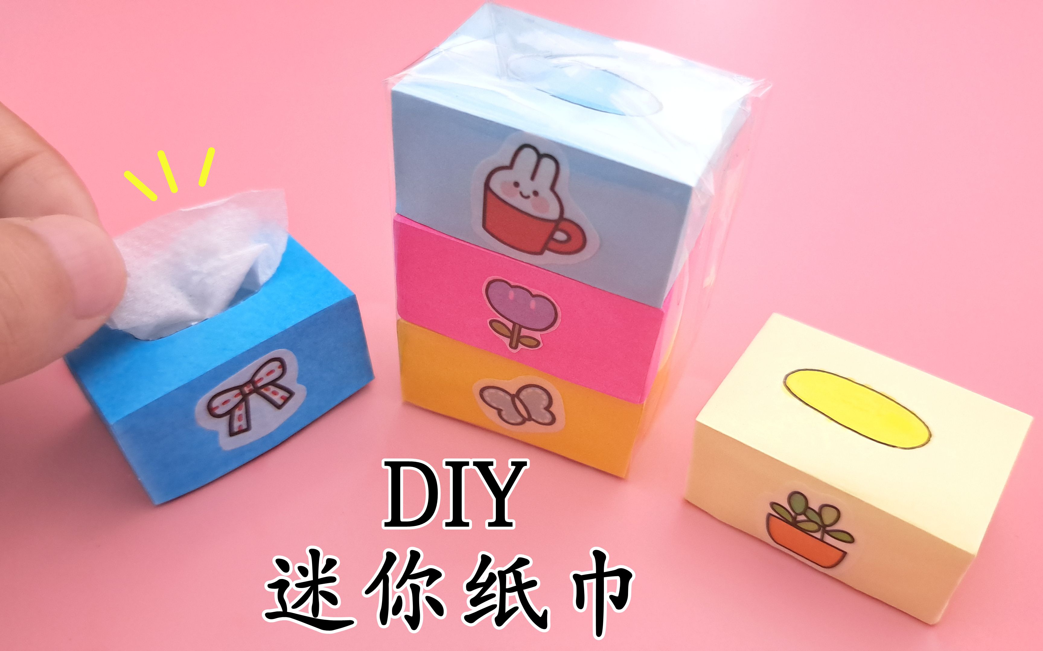 教你折可爱的迷你纸巾盒,简单有创意,手工diy折纸教学