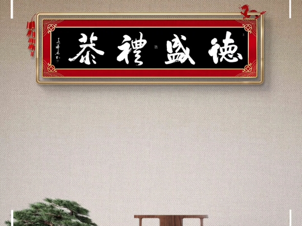 王祥林书法艺术作品!哔哩哔哩bilibili