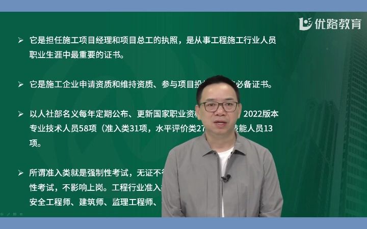 为什么要考二级建造师证书呢?重要程度不言而喻!哔哩哔哩bilibili