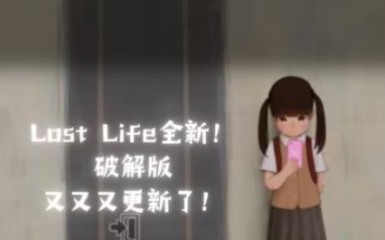 lost life(迷失的生命)最新汉化(安卓 pc)