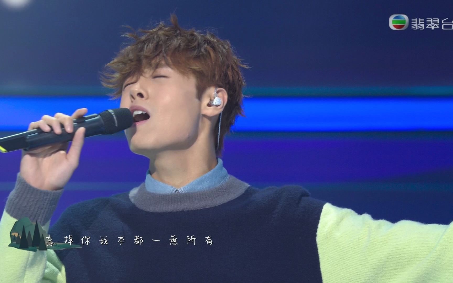 【声梦传奇】冼靖峰archie《幸福之歌》 (原唱: supper moment)