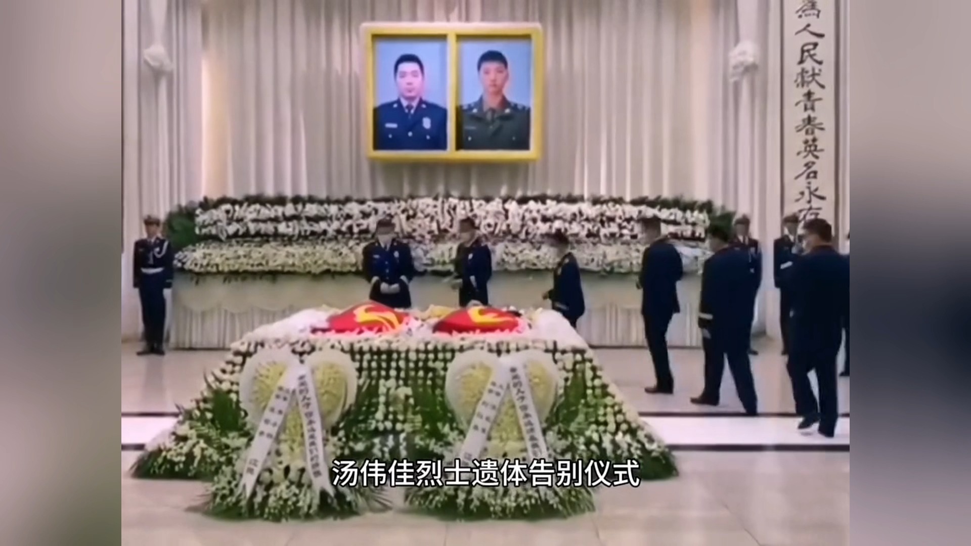 致敬消防英雄汤伟佳