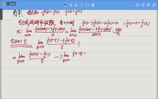 21求切线方程导数定义式Yh哔哩哔哩bilibili