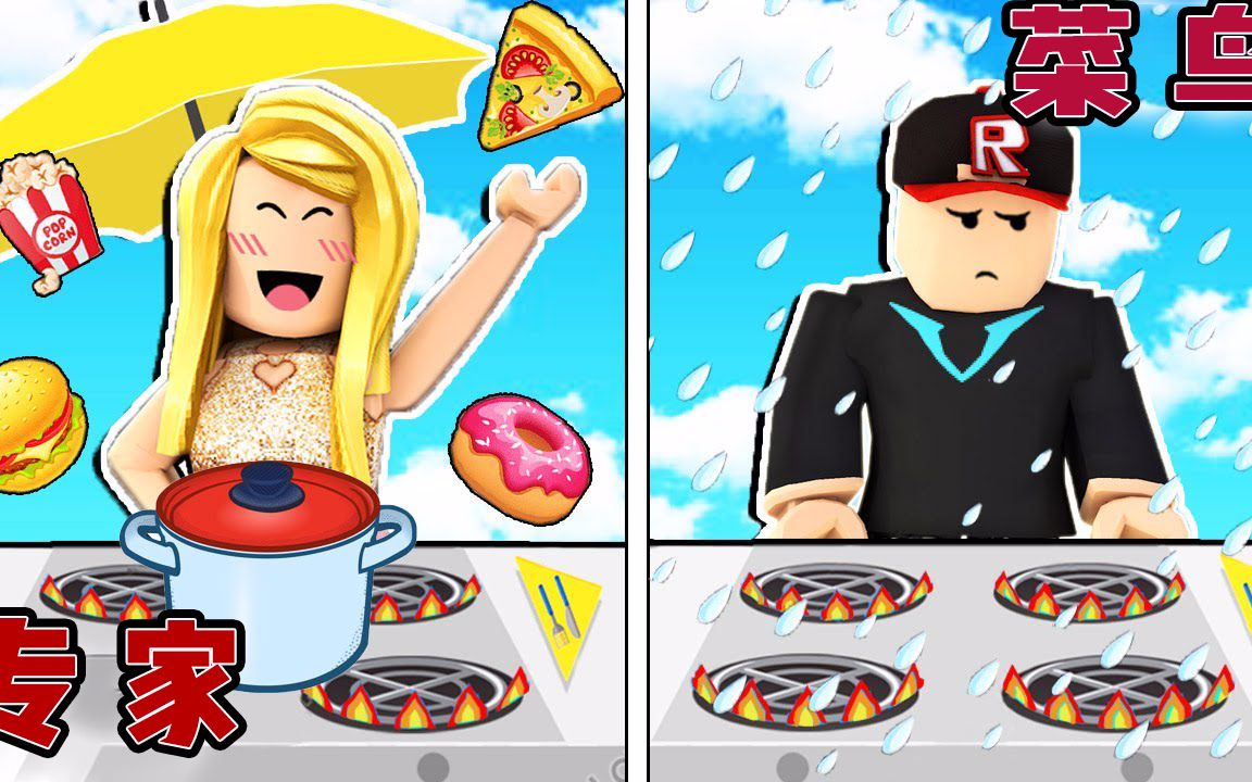 roblox天降美食大亨:天空下起了食物雨!太爽了!面面解说