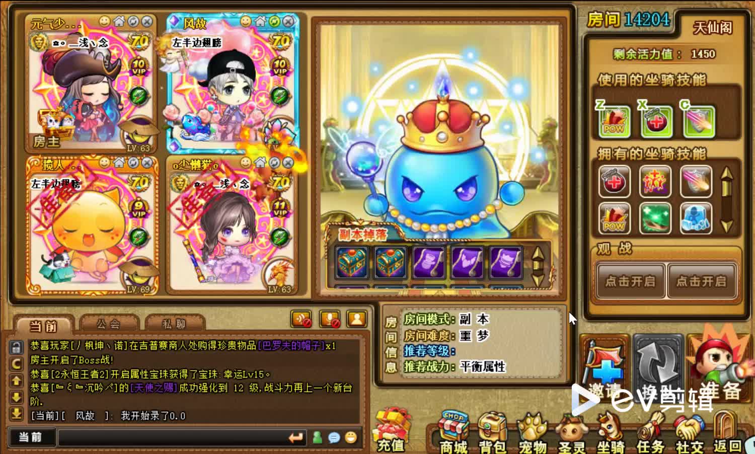 (弹弹堂)较高配的噩梦元素队打噩梦波谷和邪神(高速冲鸭!