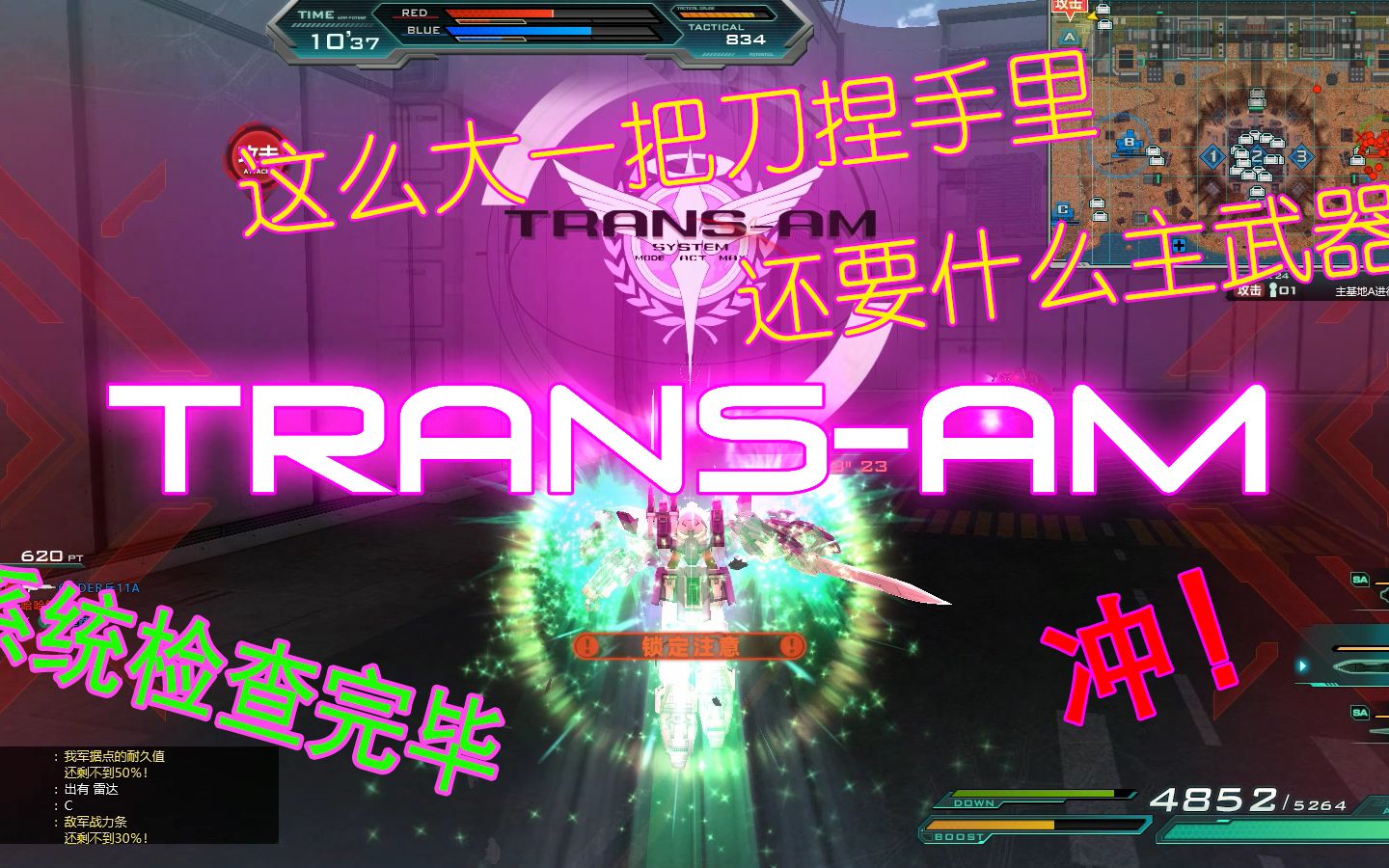 我就是要TRANSAM!!!哔哩哔哩bilibili