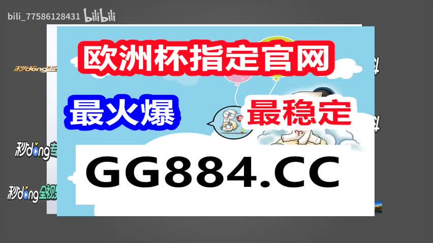 9分鐘详述香港和澳门开奖现场直播结果