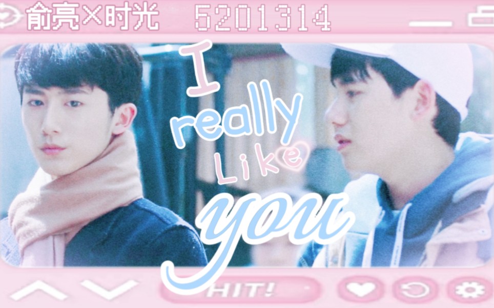 【重传】俞亮79时光 i really like you