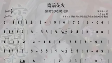 宵闇恋想奇譚 宵闇恋想奇譚- 唱片- 豆瓣