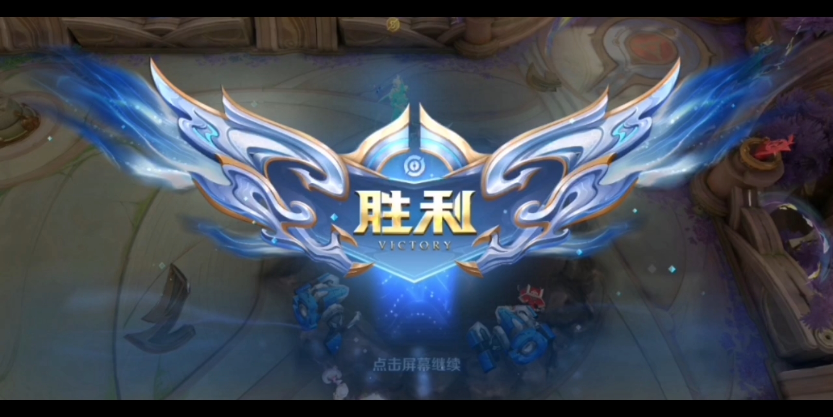 典韦 666巧合战绩