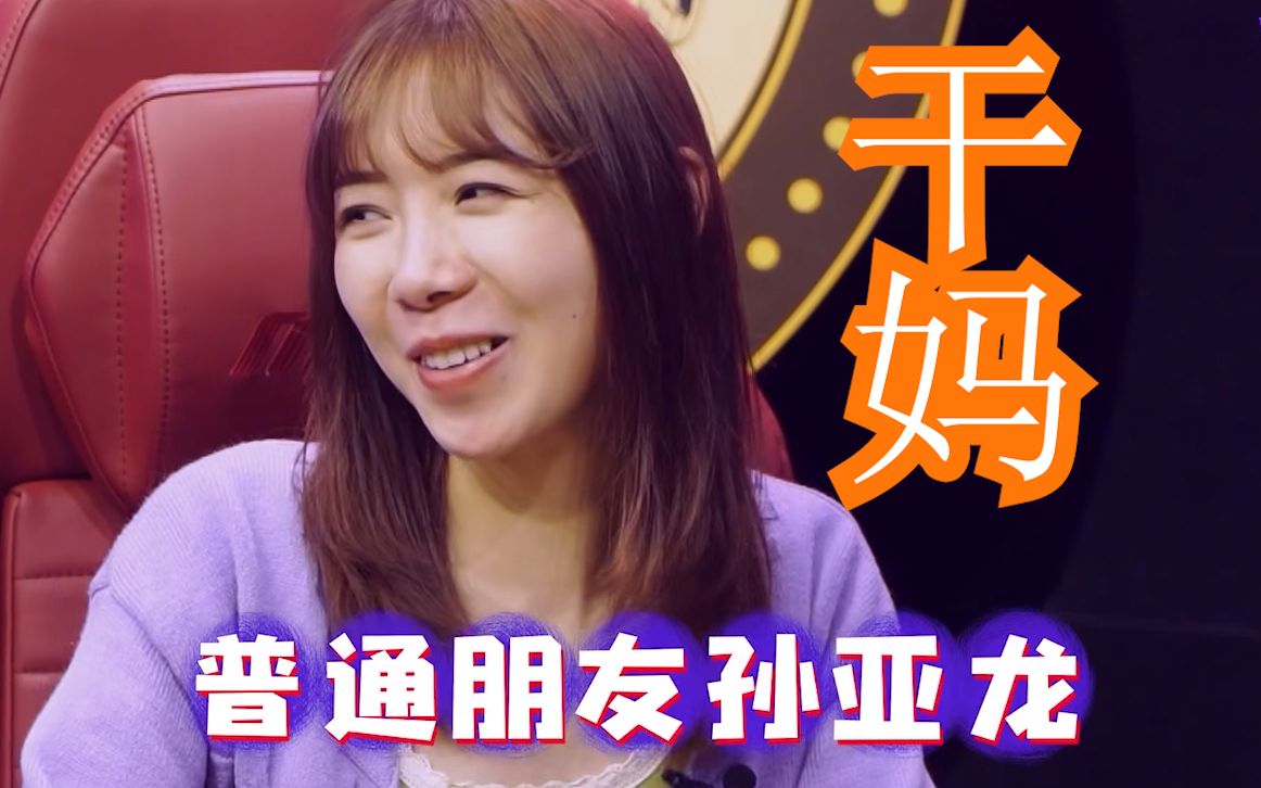 小楼谈和笑笑绯闻:他可能暗恋我,叫我干妈!