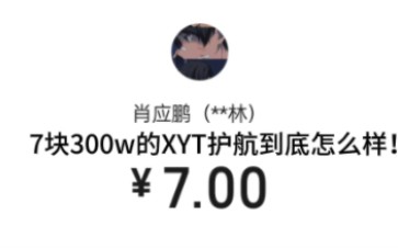 7块钱保底300w的XYT俱乐部到底怎么样!手机游戏热门视频