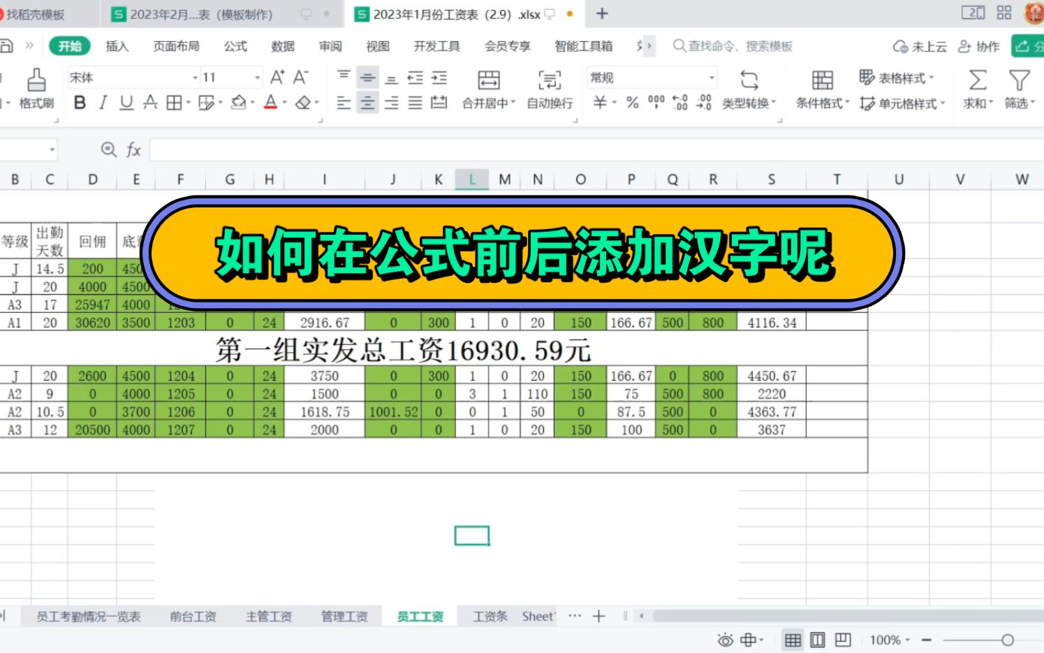 如何在公式的前面和后面加上汉字呢?很简单,所以你一定要会噢.哔哩哔哩bilibili