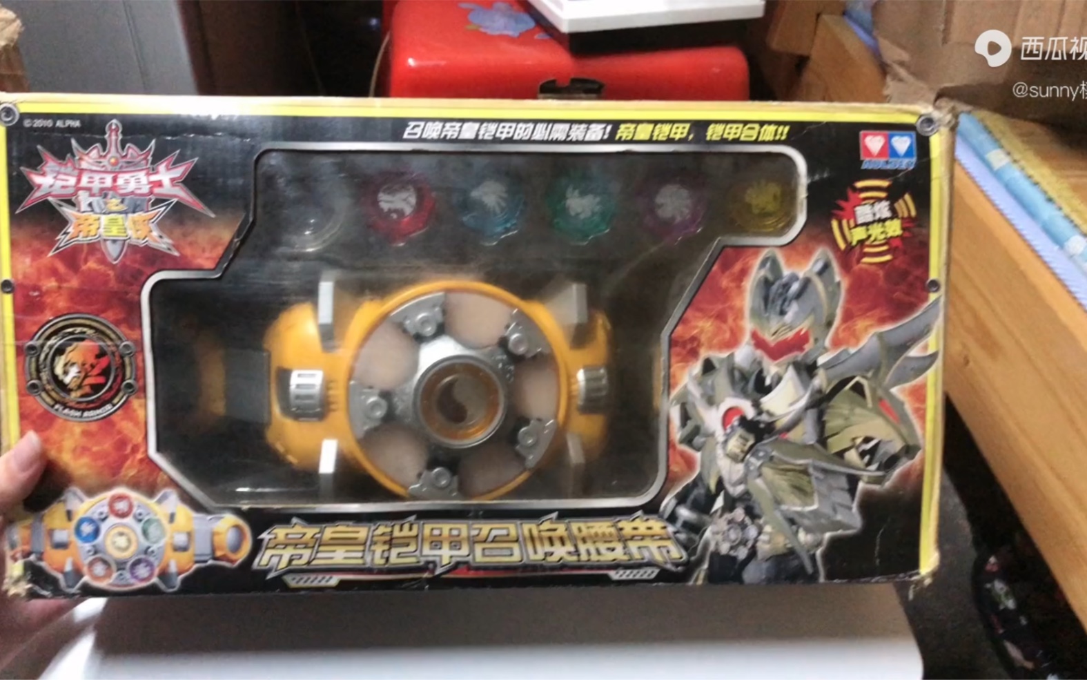 童年"海景房"铠甲勇士帝皇铠甲召唤腰带花600购入