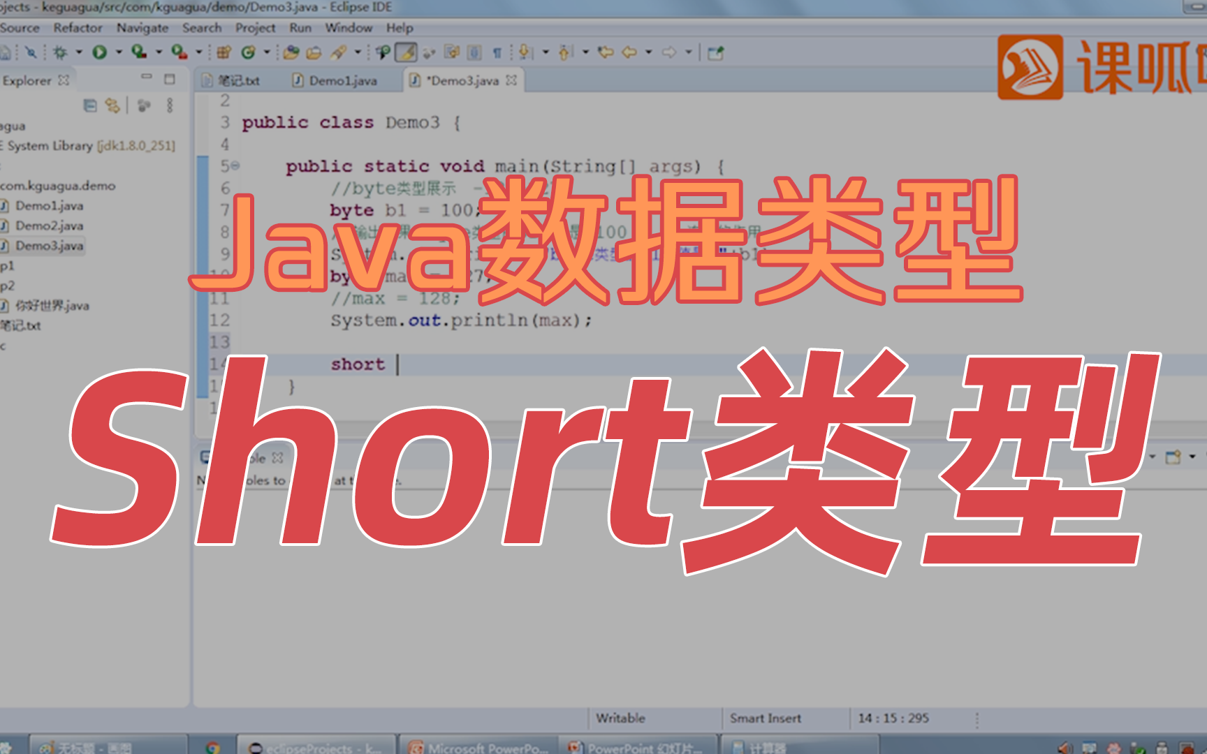 【Java语言基础】short类型数据哔哩哔哩bilibili