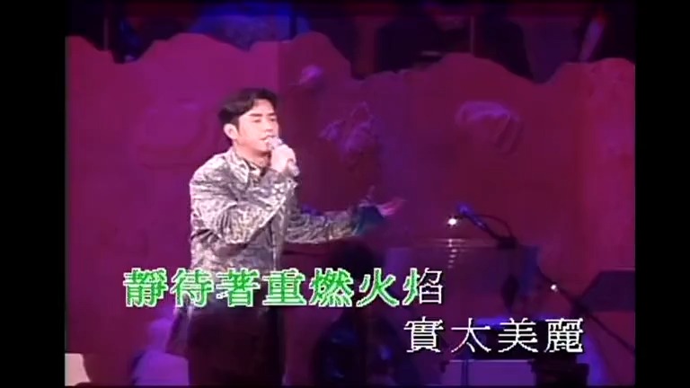 谭咏麟 - 酒红色的心(ktv版)