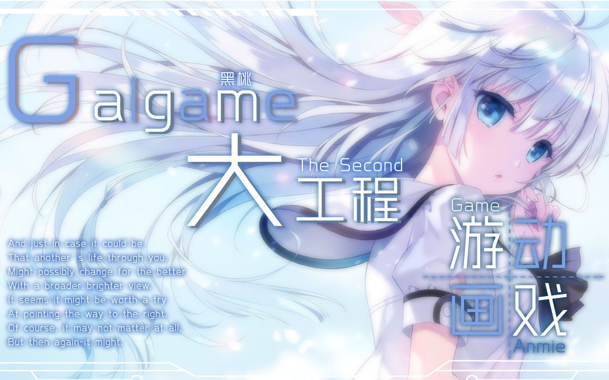 【黑桃】Galgame大工程第2期,被游戏耽误的“动画”公司们,跨度20年间全篇幅动画OP发展精选年表哔哩哔哩bilibili