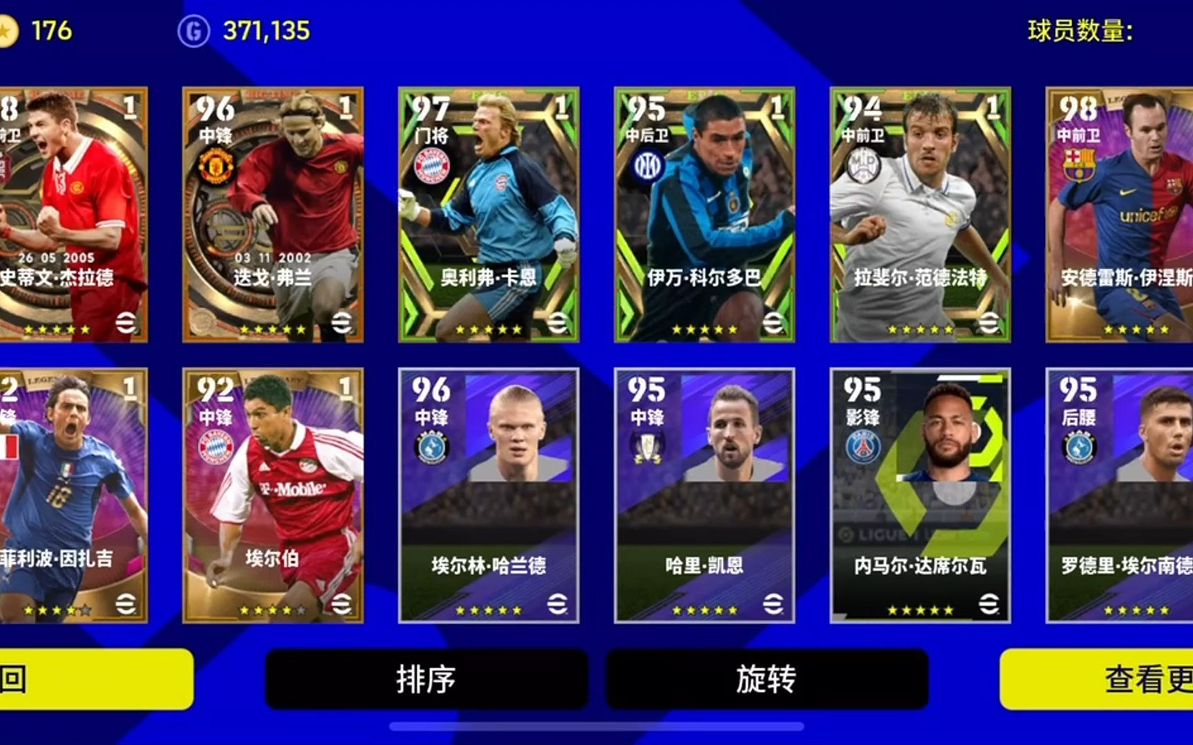 【实况足球手游】【efootball】bt杰拉德领衔可用券包!