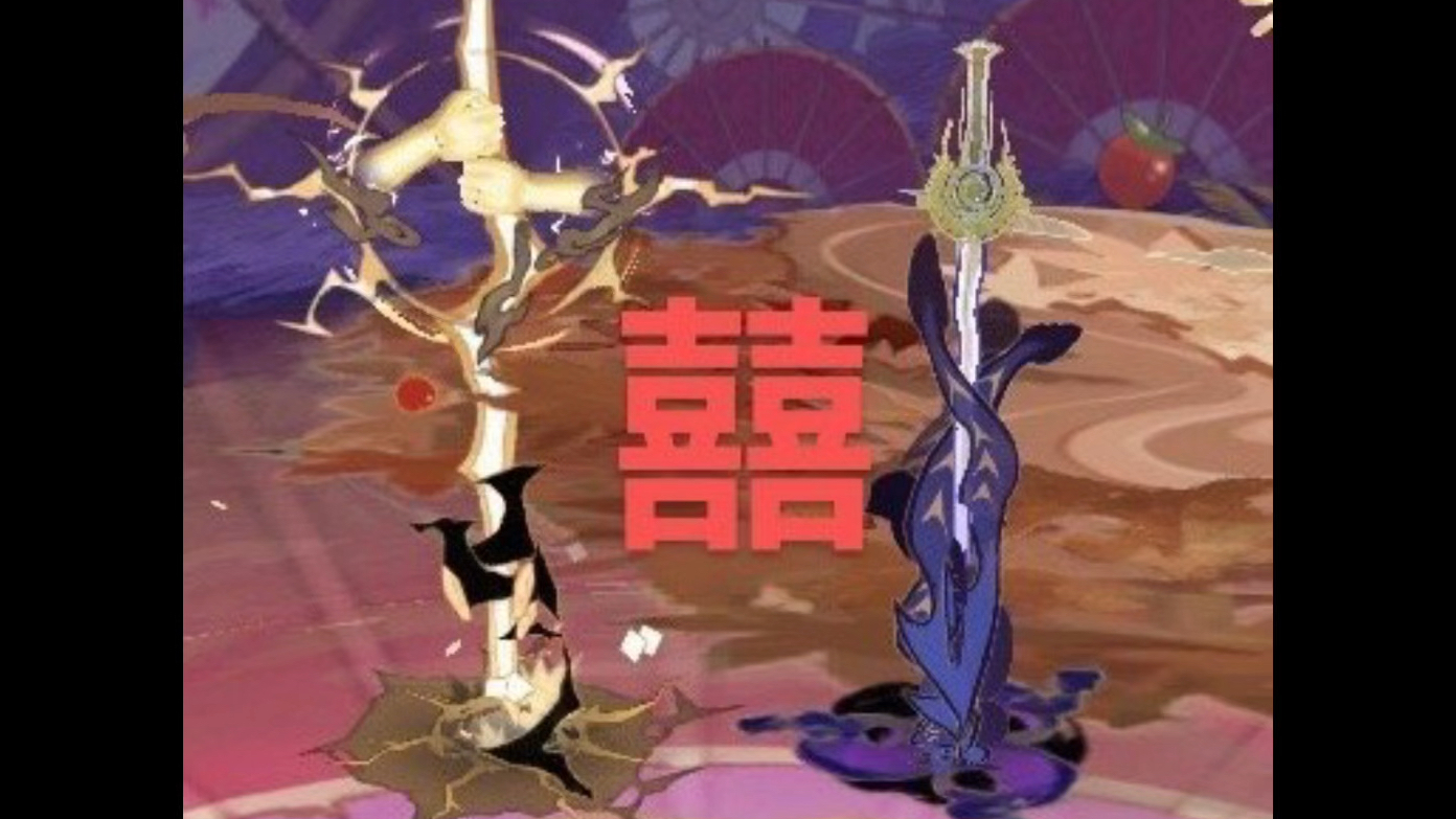 【阴阳师】一些须蛇梗图