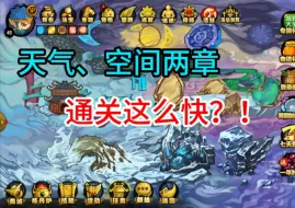 Video herunterladen: ［造梦西游4］飞速推关！贫民沙僧回魔流！#5