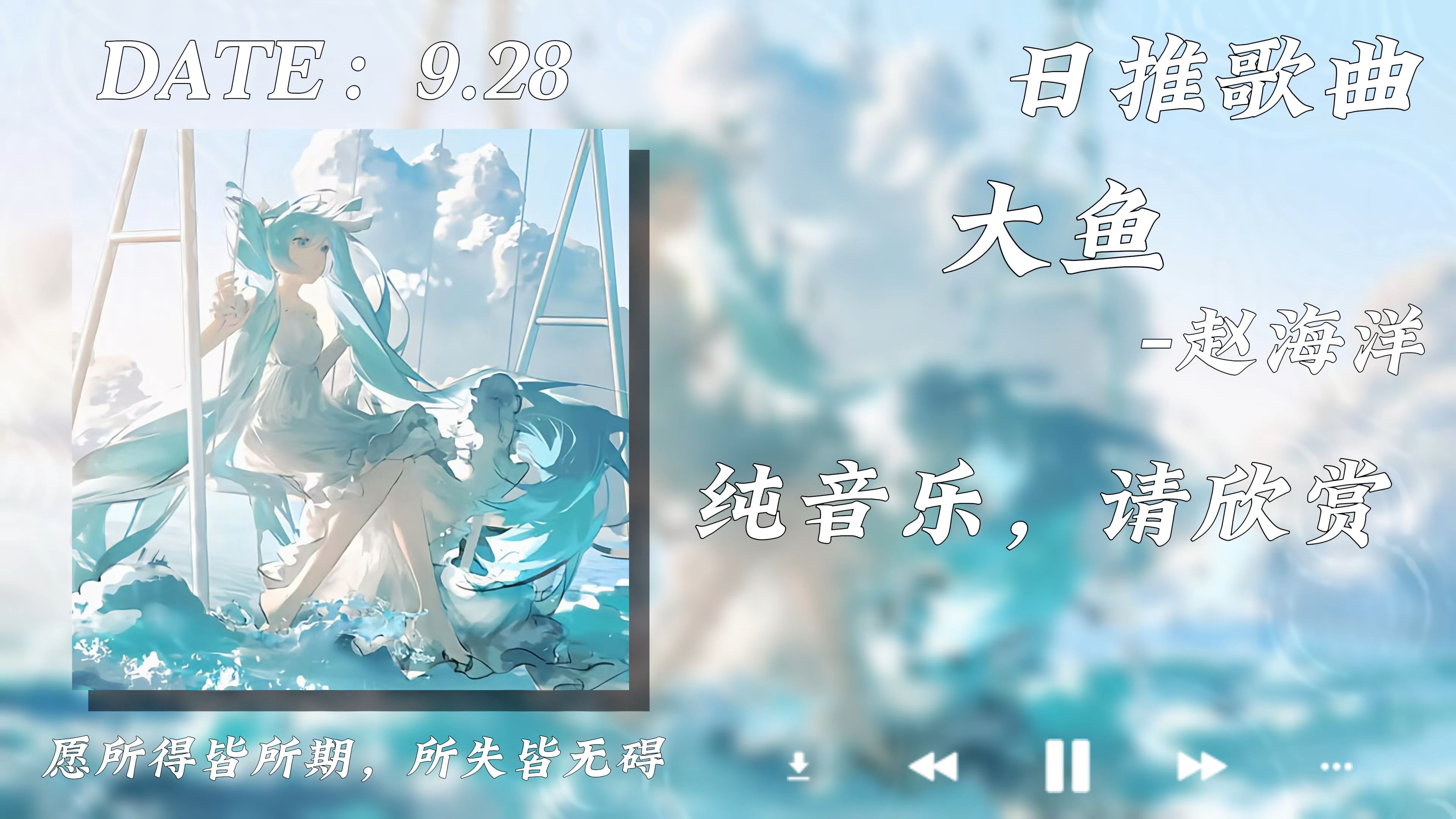 大鱼歌曲(大鱼歌曲的寓意和象征)