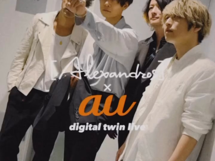 [alexandros] × au digital twin live
