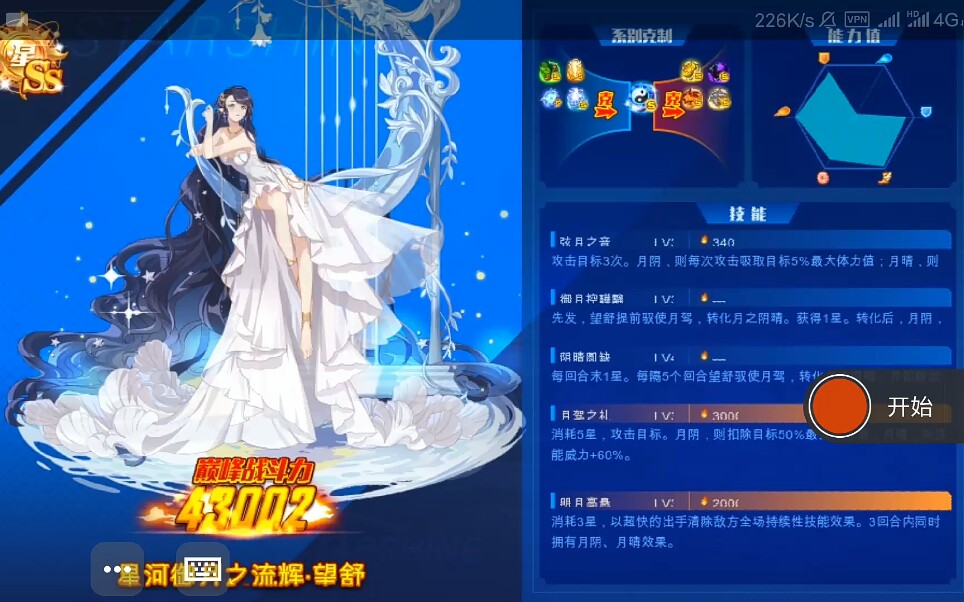 奥拉星星河御月之流辉望舒永远的神纯均打望舒妹妹我觉得还行看官方