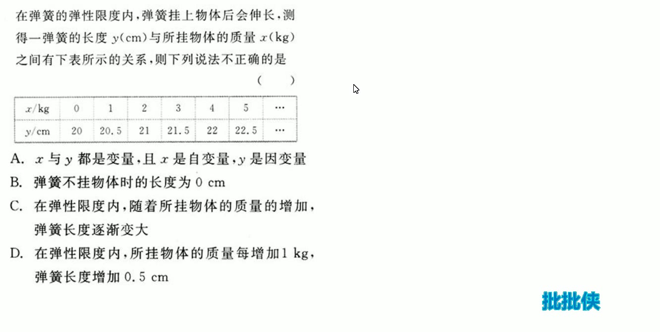 [图]《全品作业本》2020春七下49-52页