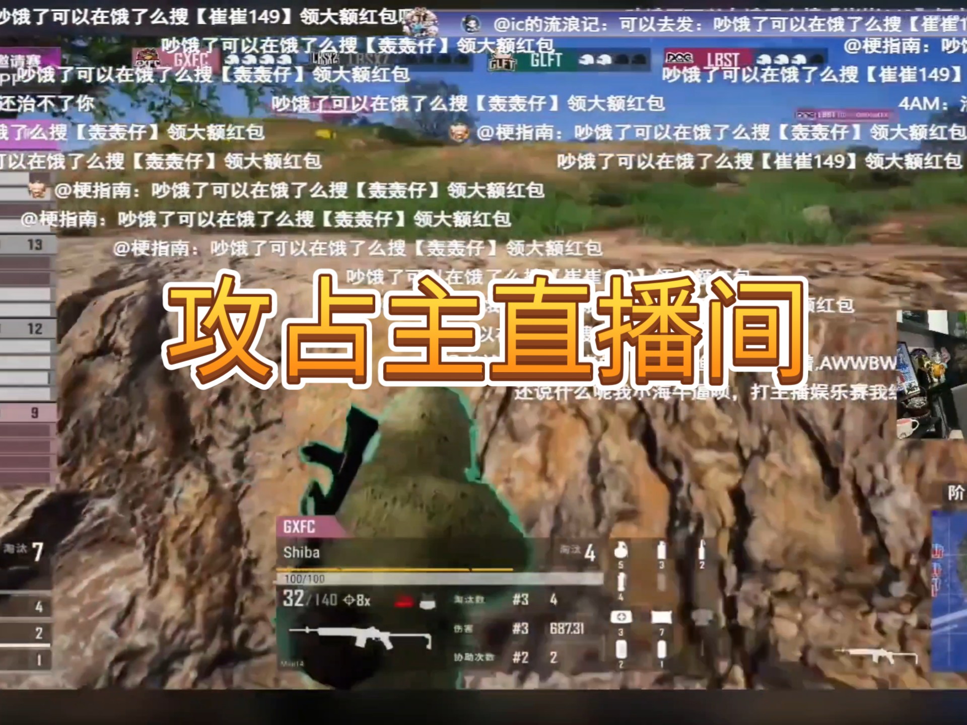 梗指南打广告为轰轰冲锋!崔婉莹见状也加入战场!PUBG比赛主直播间现轰轰小白鸽之争!网络游戏热门视频