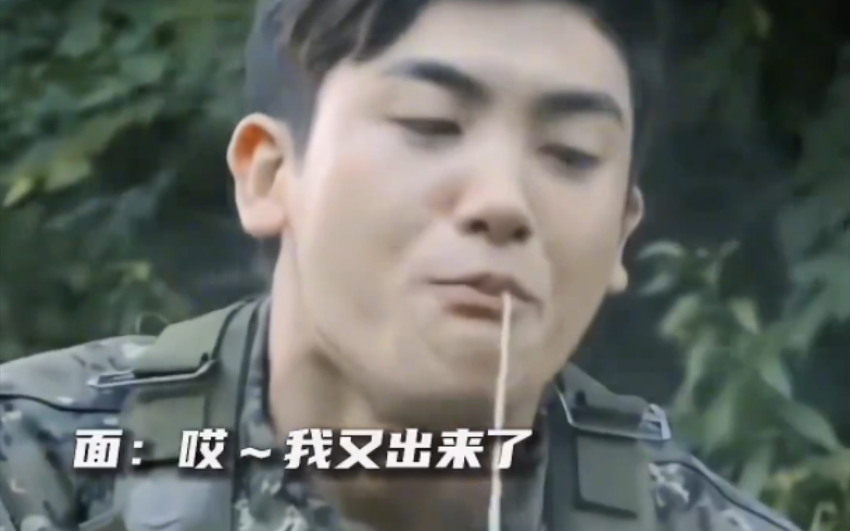 朴炯植终于会咬断面了!每次看他吃面我都笑死哈哈哈