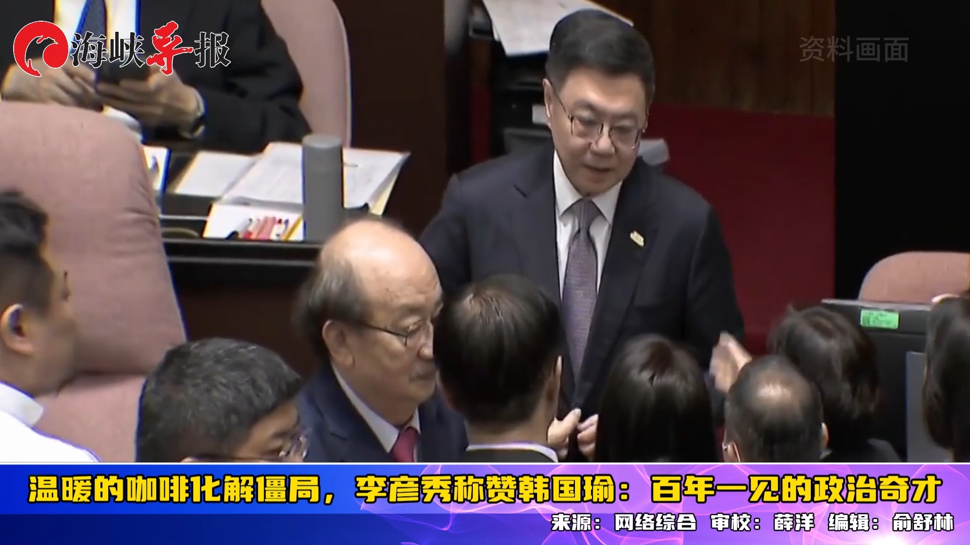 韩国瑜用温暖的咖啡化解僵局,国民党民代赞:百年一见的政治奇才哔哩哔哩bilibili