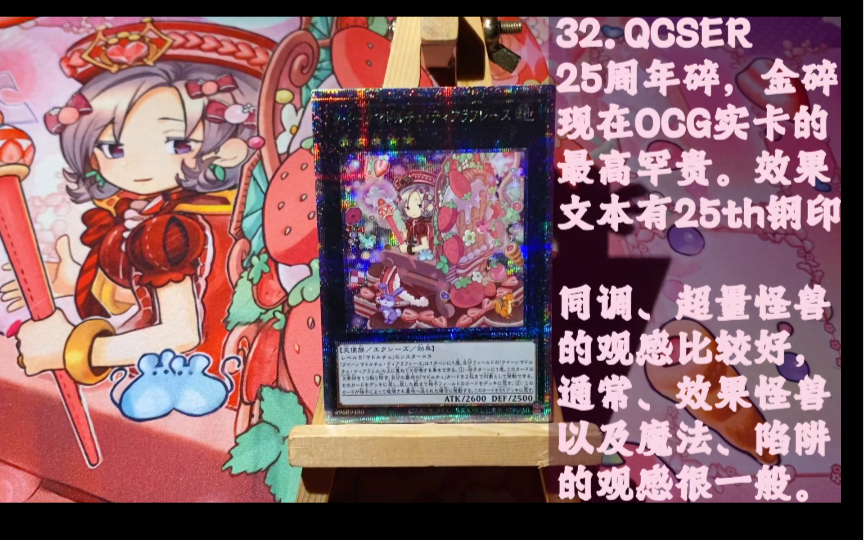 游戏王32种罕贵度一览(OCG)游戏王