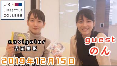 のん(能年玲奈) x 阿部真央 x リーガルリリー(Regallily) x GO!GO!7188