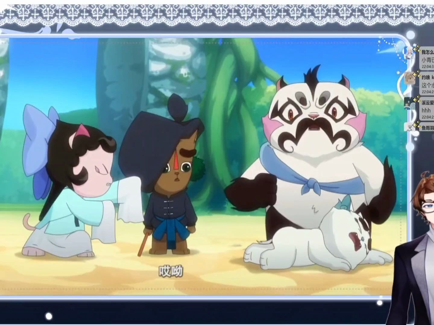 [周余]京剧猫第三季第5,6集