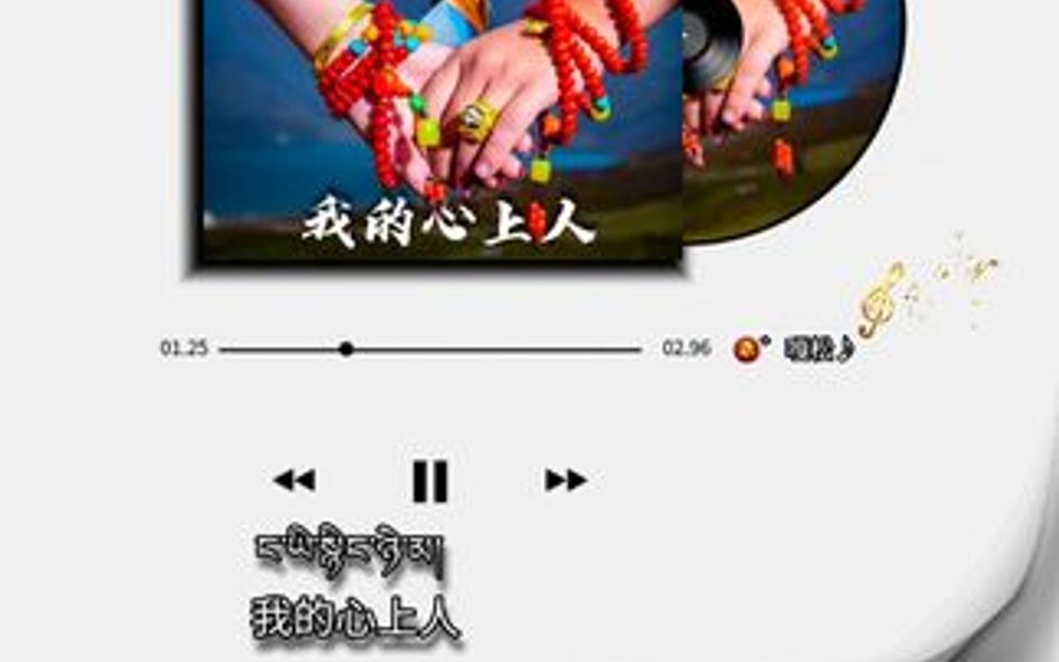 [图]歌手：成加 经典歌曲《我的心上人》