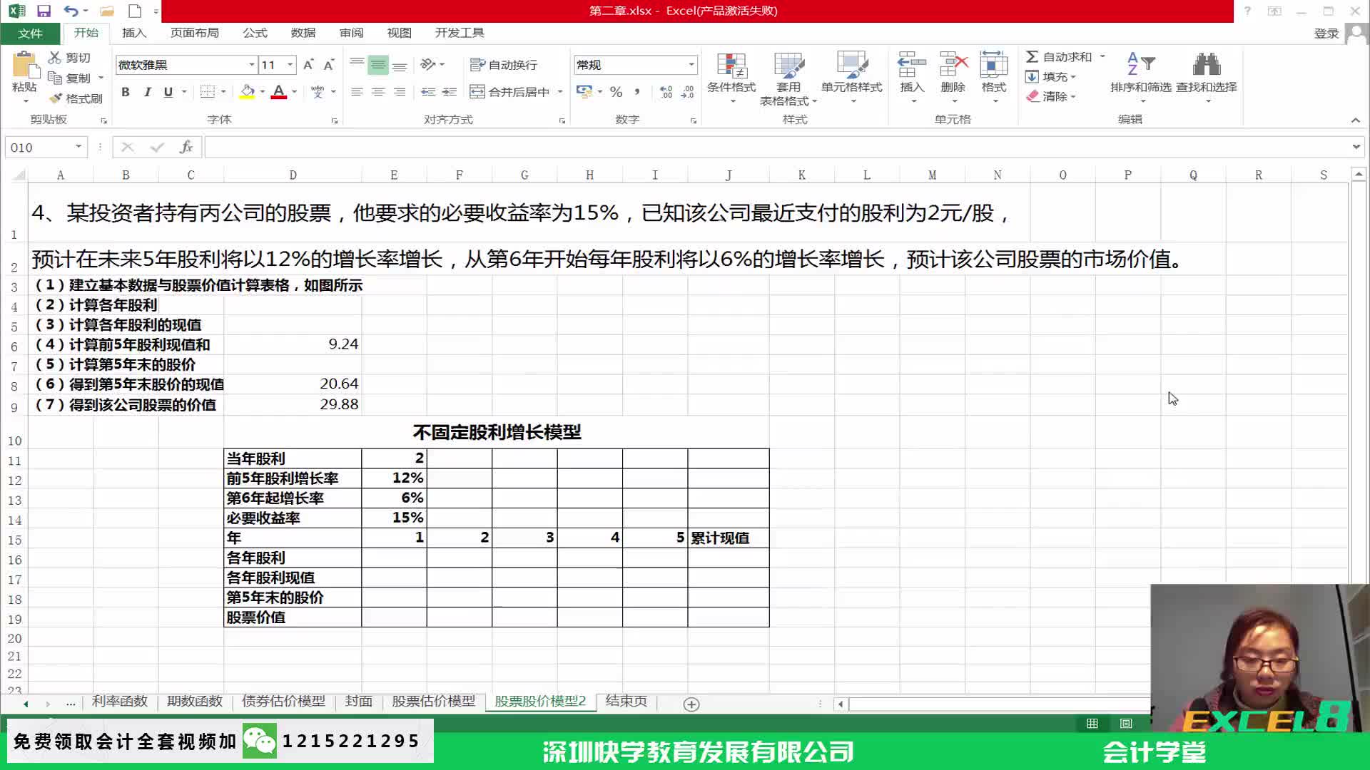 企业报税流程小企业报税流程网上抄税报税流程哔哩哔哩bilibili