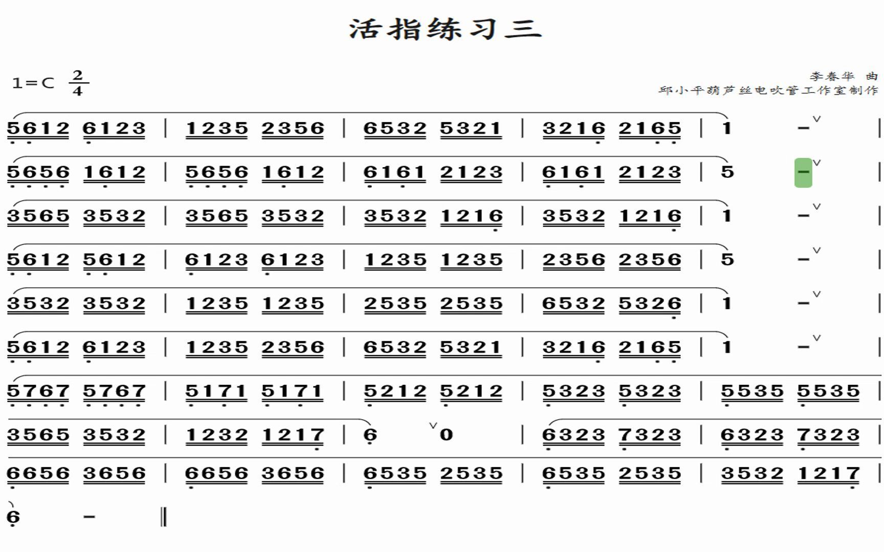 [图]葫芦丝高手必练曲目，这样跟着练很方便，你练过吗