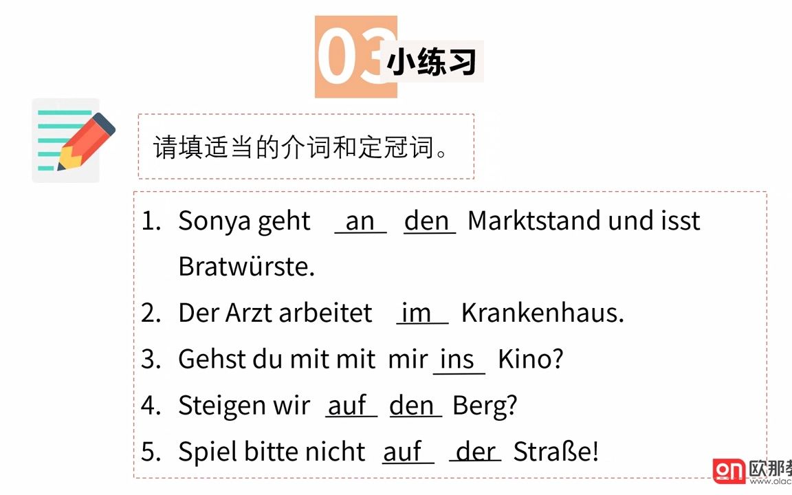 欧那德语如何用德语表达在某处和去某处地点介词inanauf