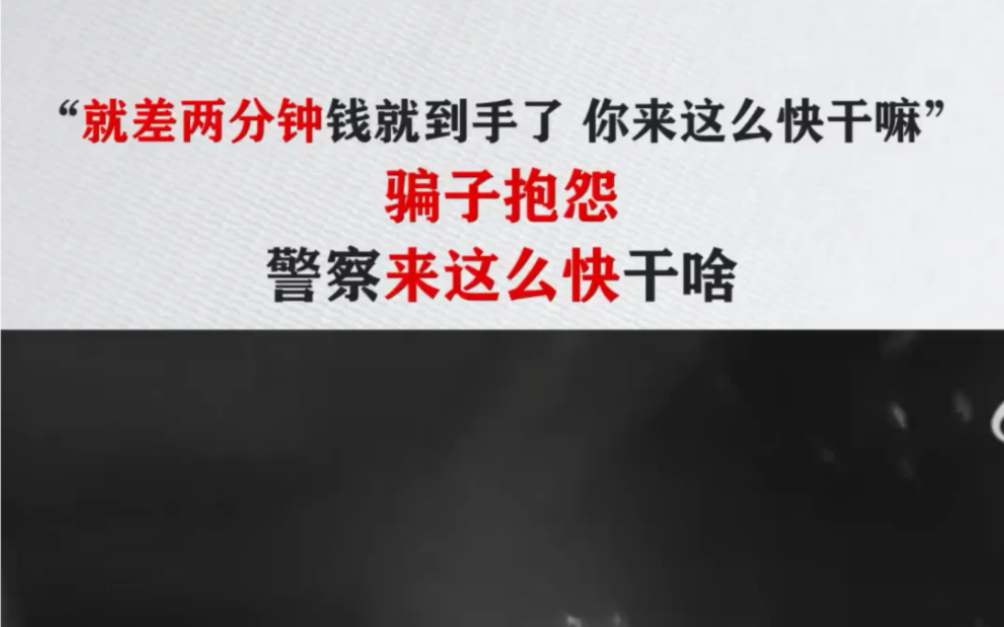 近日,上海闵行警方及时劝阻了一起裸聊电信诈骗.“还有两分钟钱就能到手了,你怎么这么快就来了.”“都这么晚了,你们怎么还没下班?”哔哩哔哩...