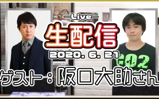 阪口大助 搜索结果 哔哩哔哩弹幕视频网 つロ乾杯 Bilibili