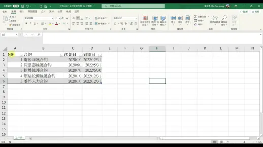 自動提醒工作！Power Automate教學：合約管理、工作和付款提醒 #50