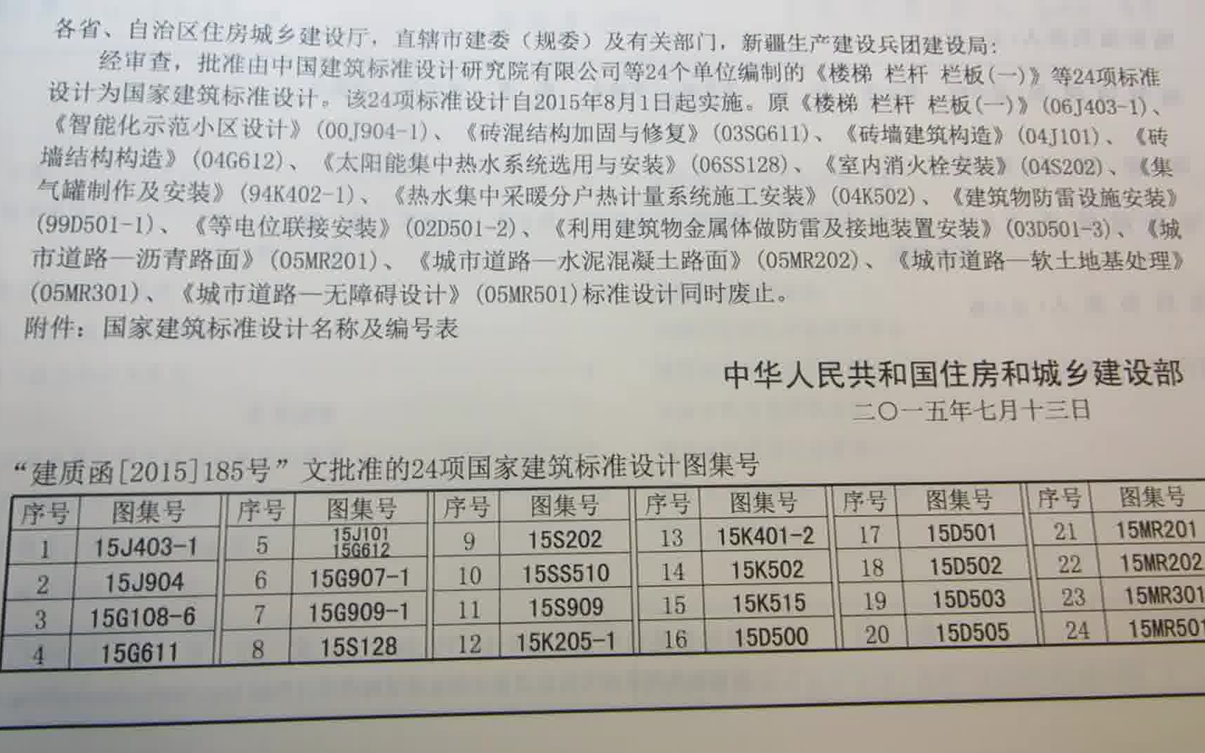 [图]消防给水及消火栓系统技术规范2