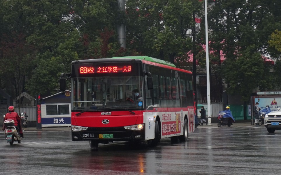 【绍兴公交】【金龙客车】【柯桥越城最慢线】绍兴68路去程“之江学院→大禹陵”第一视角前方展望哔哩哔哩bilibili