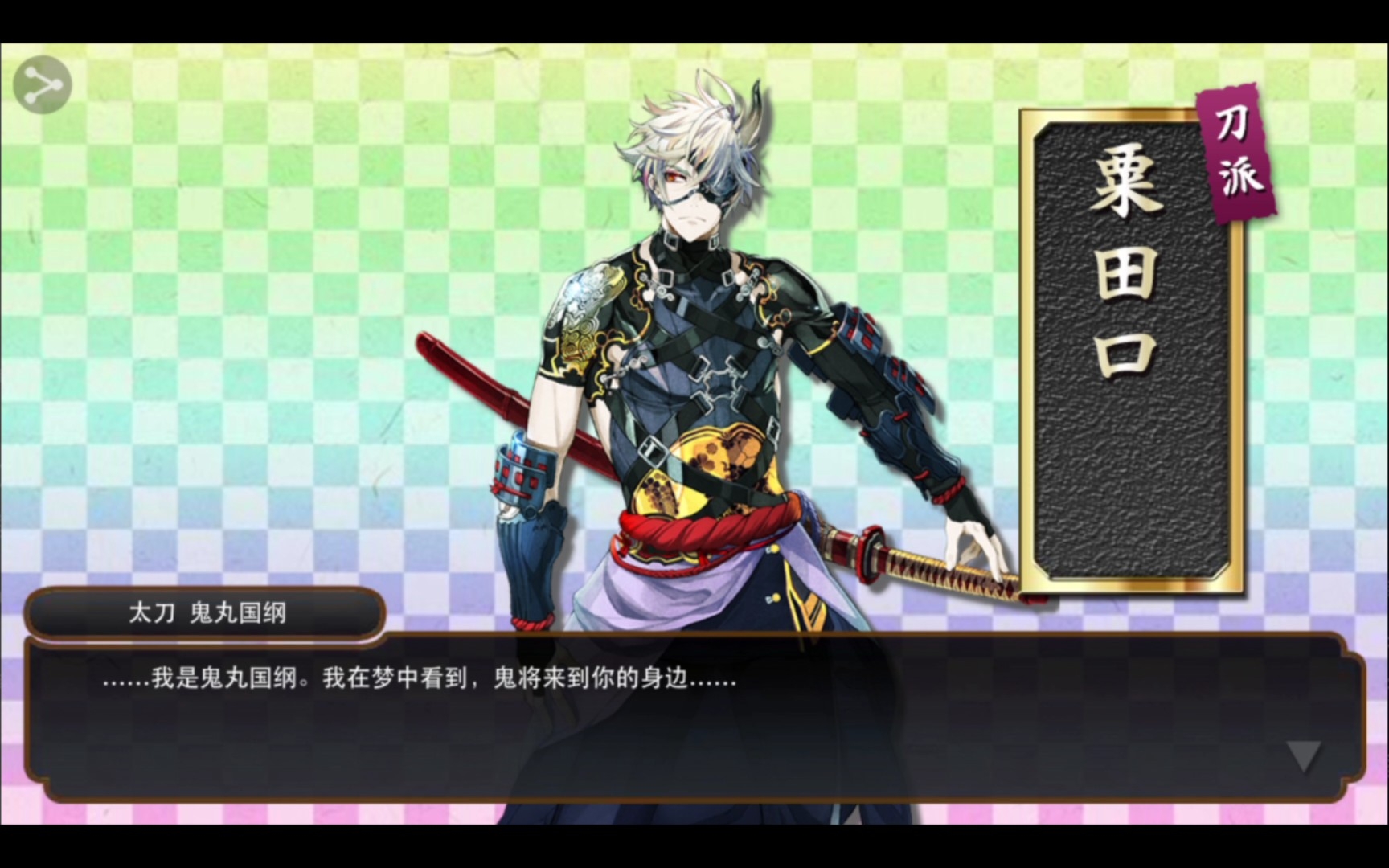 【刀剑乱舞】8-3第100圈,鬼丸get!_哔哩哔哩bilibili_刀剑乱舞