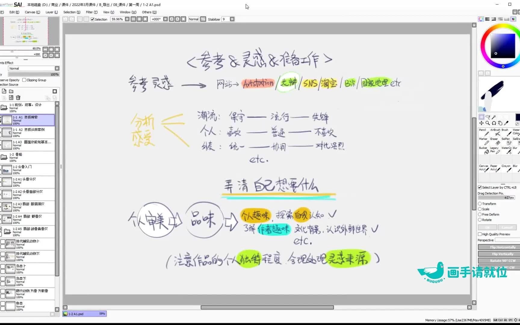 博度商学院抖音直播带货 陪跑项目线上课程学习心得一哔哩哔哩bilibili