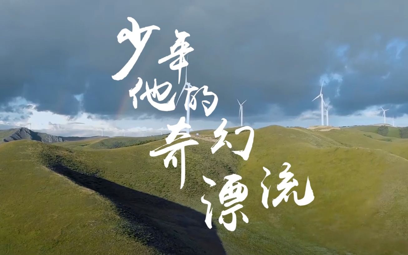 【三体|剪辑】"渺小而伟大 我们如此存在"