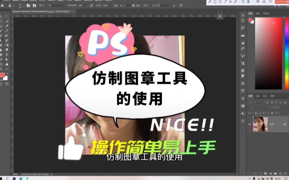 sp仿制图章工具的使用