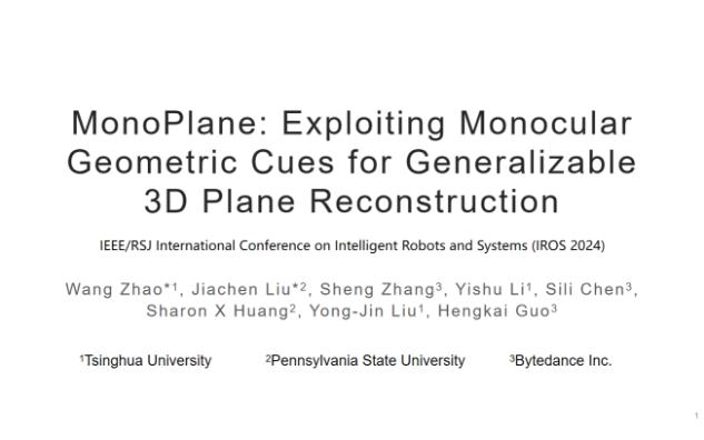 【三维重建】IROS 2024论文解读MonoPlane单目几何知识引导的可泛化三维平面重建哔哩哔哩bilibili