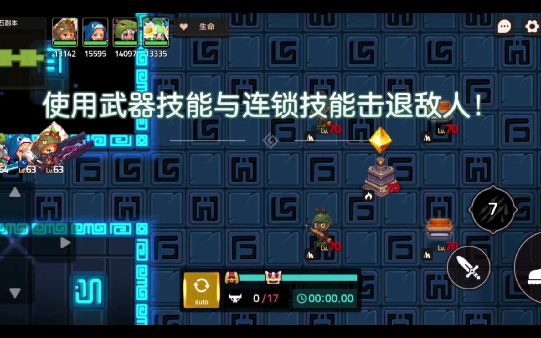 坎公骑冠剑〗暗炮队长自律70级土进化石本